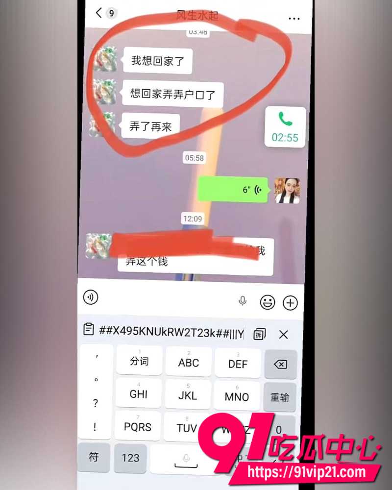 大小娟子私密视频 8
