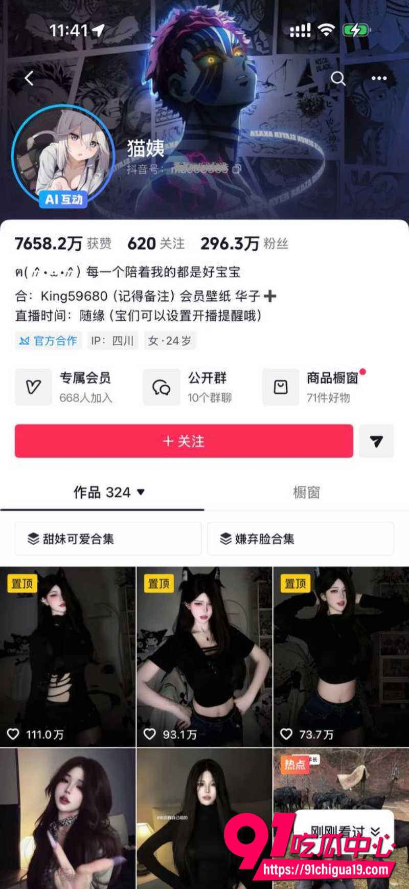 抖音网红骚舞合集15