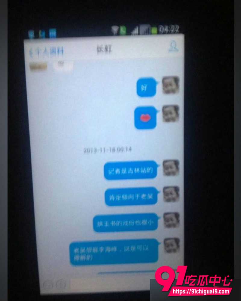 王献华出轨 31