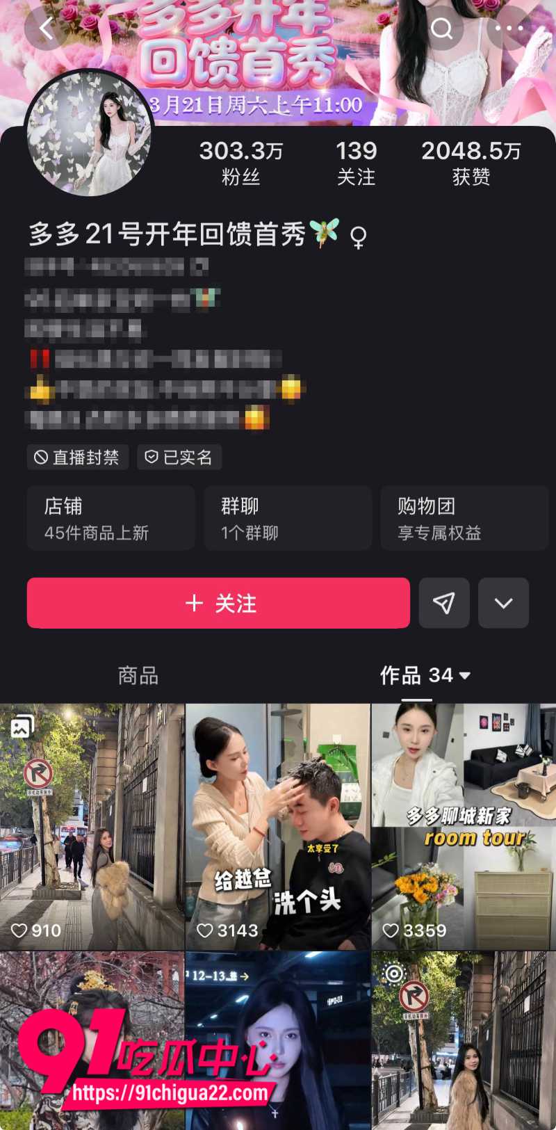 吴迪926团队劲爆黑料曝光团队成员大长脸猥亵女主播多多1 吴迪926团队劲爆黑料曝光团队成员大长脸猥亵女主播多多1