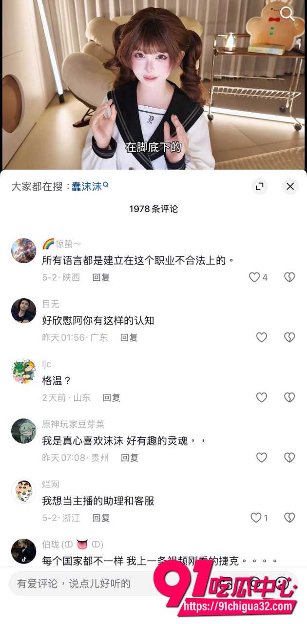 蠢沫沫3 蠢沫沫3