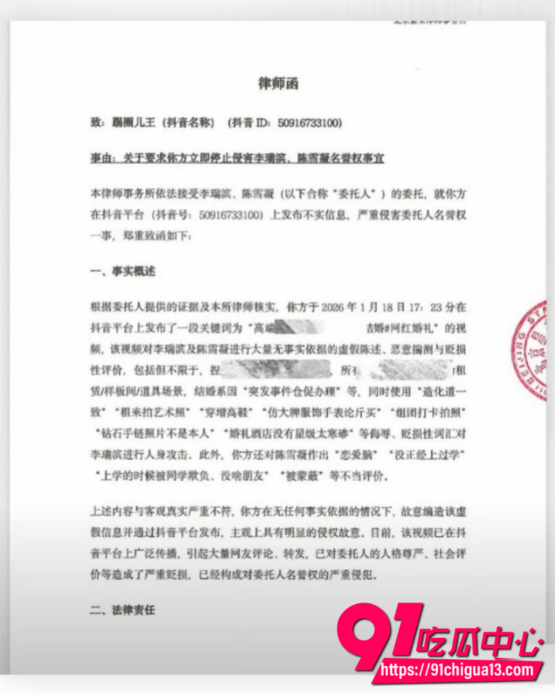 假富二代真男名媛李瑞滨 13 假富二代真男名媛李瑞滨 13
