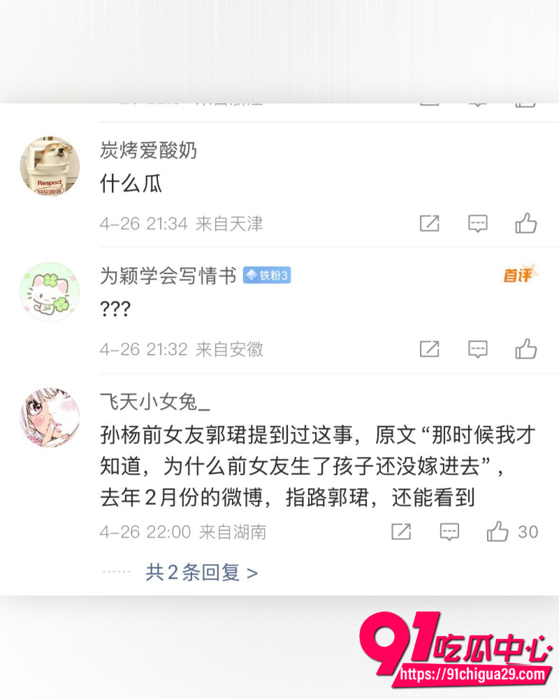 孙杨13岁私生子曝光 22 孙杨13岁私生子曝光 22