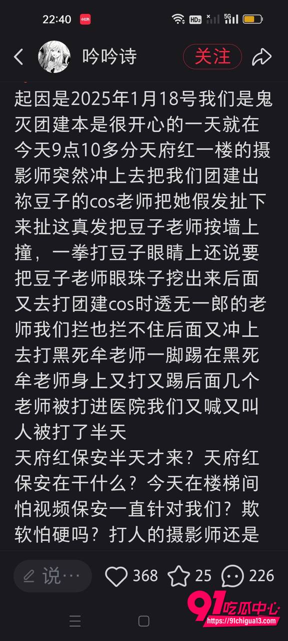成都天府红摄影打人视频1 成都天府红摄影打人视频1