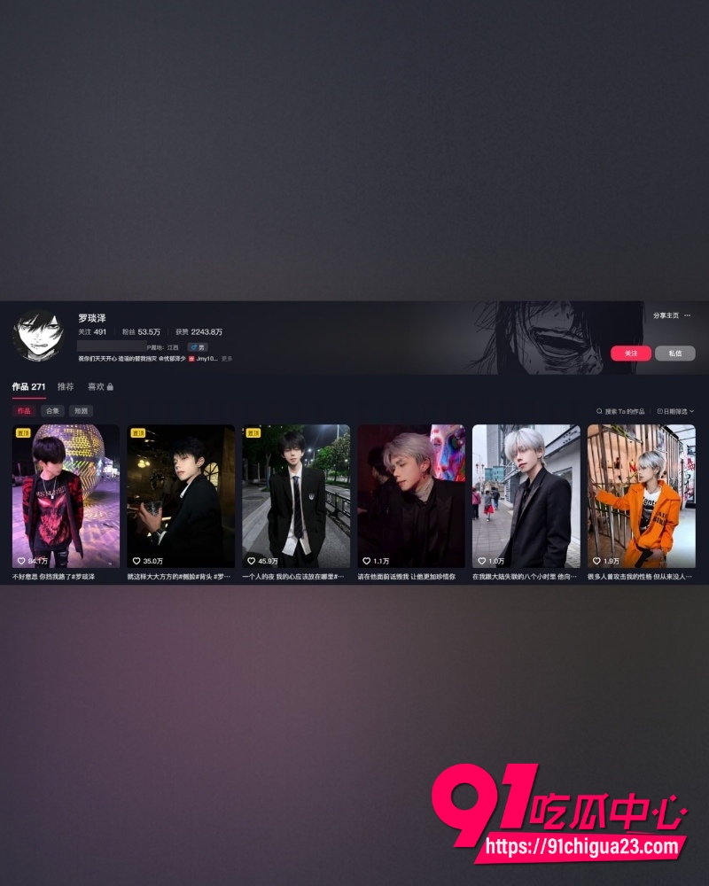 抖音男网红罗琰泽 1 抖音男网红罗琰泽 1