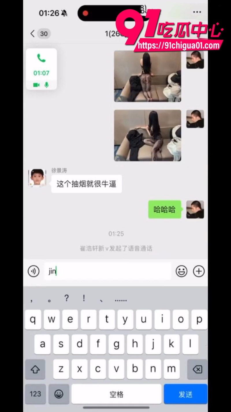 顶级约炮达人 崔浩轩4
