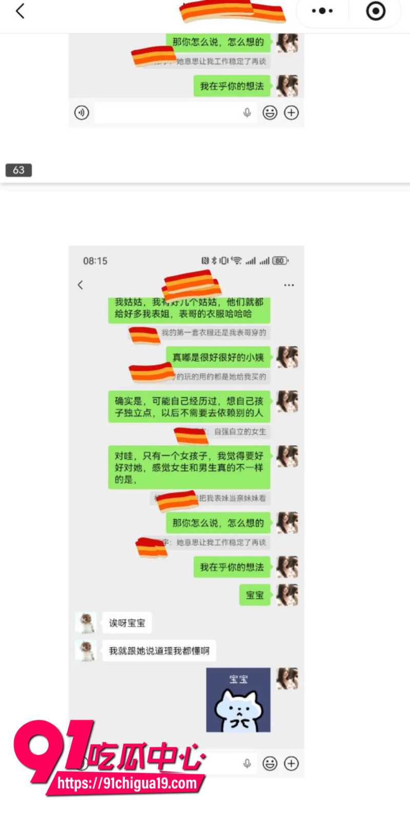兰州大学军训教官杨振宇恋爱期间出轨27 兰州大学军训教官杨振宇恋爱期间出轨27