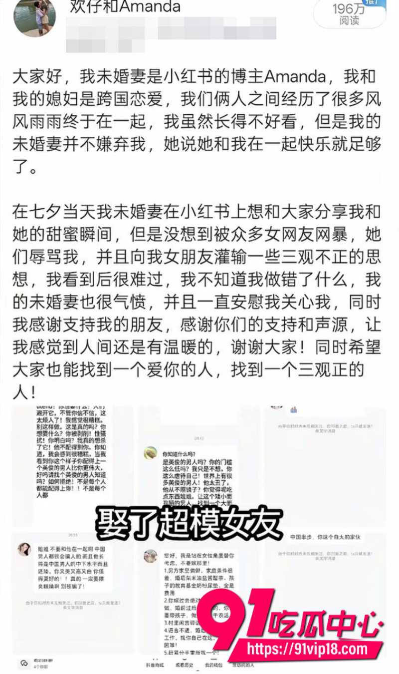波兰女孩AmandaWei被曝恋爱期间出轨其前男友广西小伙被戴绿帽子8 波兰女孩AmandaWei被曝恋爱期间出轨其前男友广西小伙被戴绿帽子8