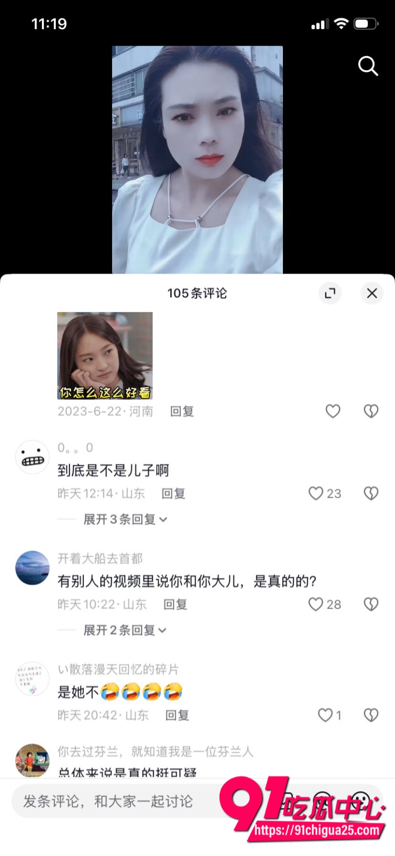 安徽二婚女 吴芯 被老公现场抓奸 7 安徽二婚女 吴芯 被老公现场抓奸 7