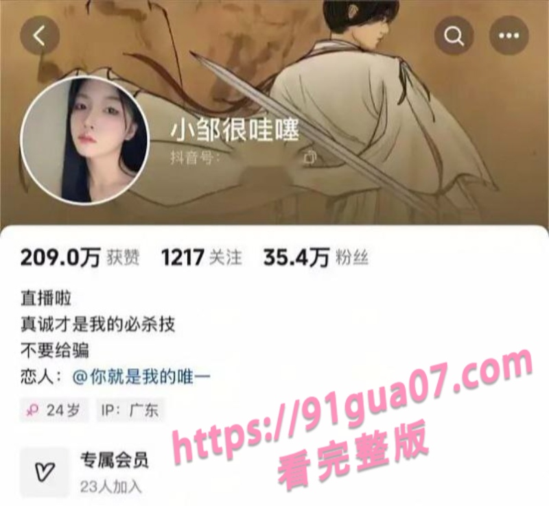 抖音网红小邹很哇噻热舞视频 妩媚眼神让人移不开眼 配图