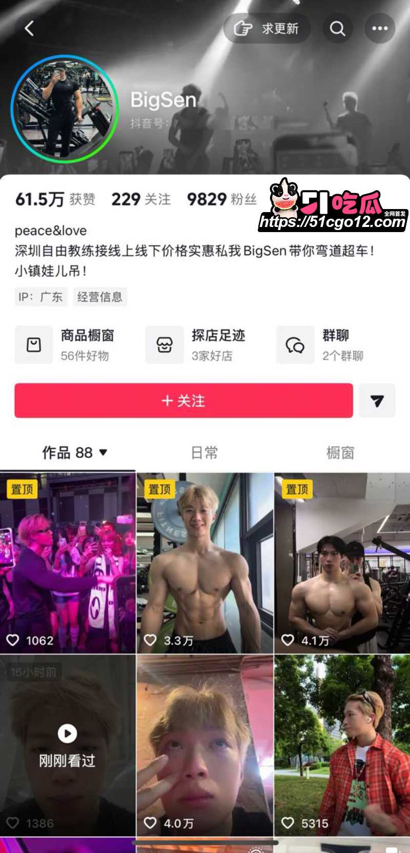 深圳抖音网红 BigSen 1 深圳抖音网红 BigSen 1