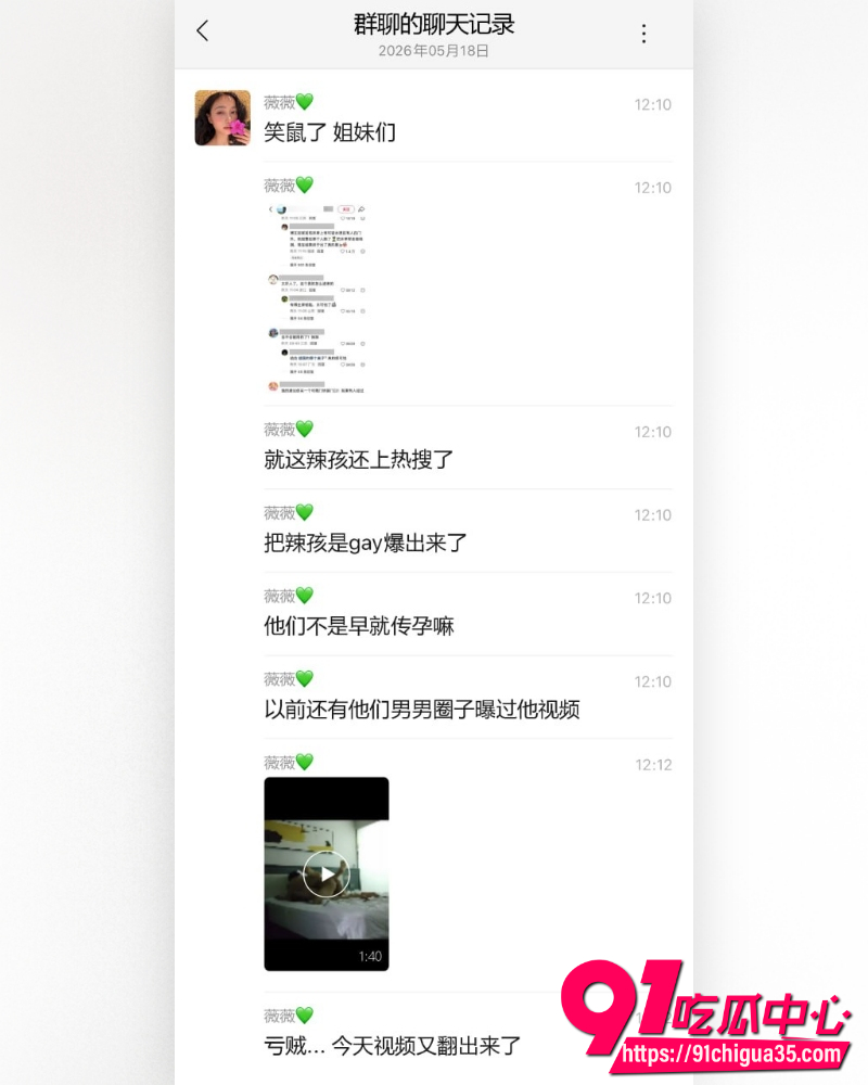 抖音千万网红垫底辣孩 18