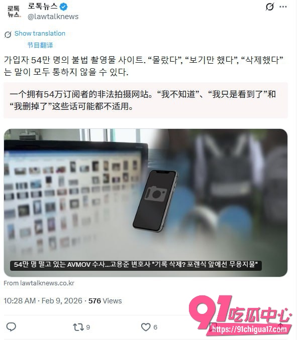 韩媒新曝光非法色情网站 avmov17