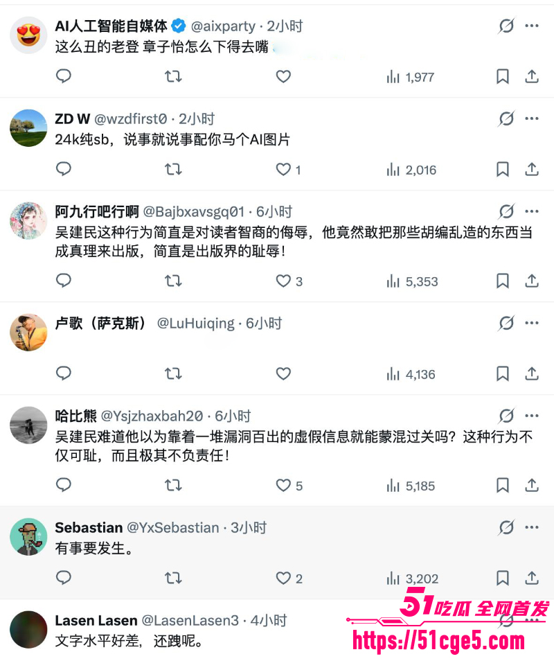 中联部长 刘建超 与章子怡艳闻重现 7 中联部长 刘建超 与章子怡艳闻重现 7