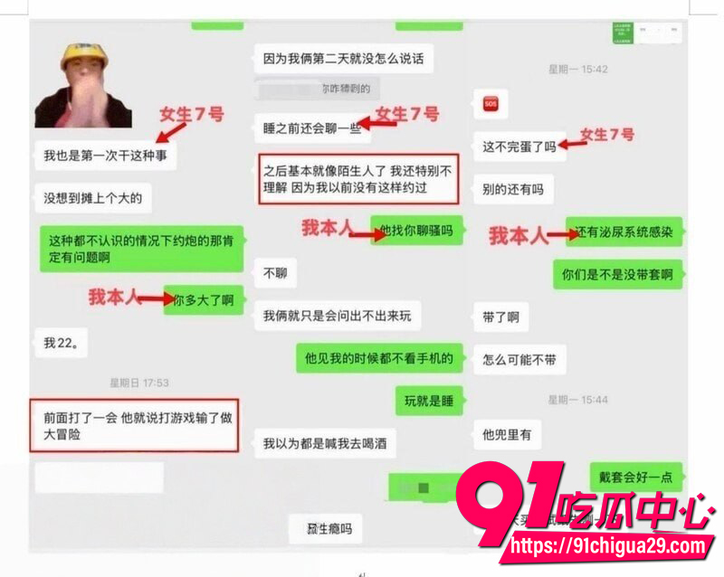 西安明泽远渣男曝光  5