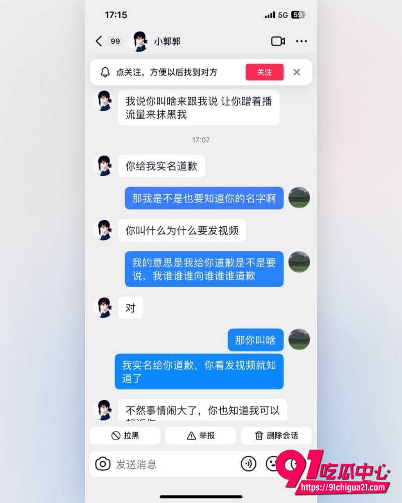 何亚威婚内出轨小三郭照旭事件 21 何亚威婚内出轨小三郭照旭事件 21