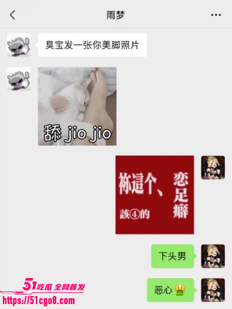 抖音男网红雨梦被曝聊骚操女粉030