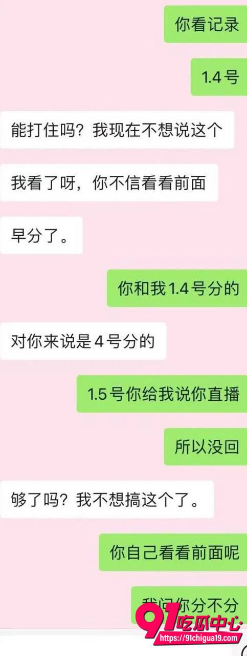 蛋仔派对主播睡粉事件17 蛋仔派对主播睡粉事件17