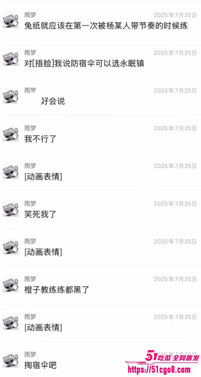 抖音男网红雨梦被曝聊骚操女粉048 抖音男网红雨梦被曝聊骚操女粉048