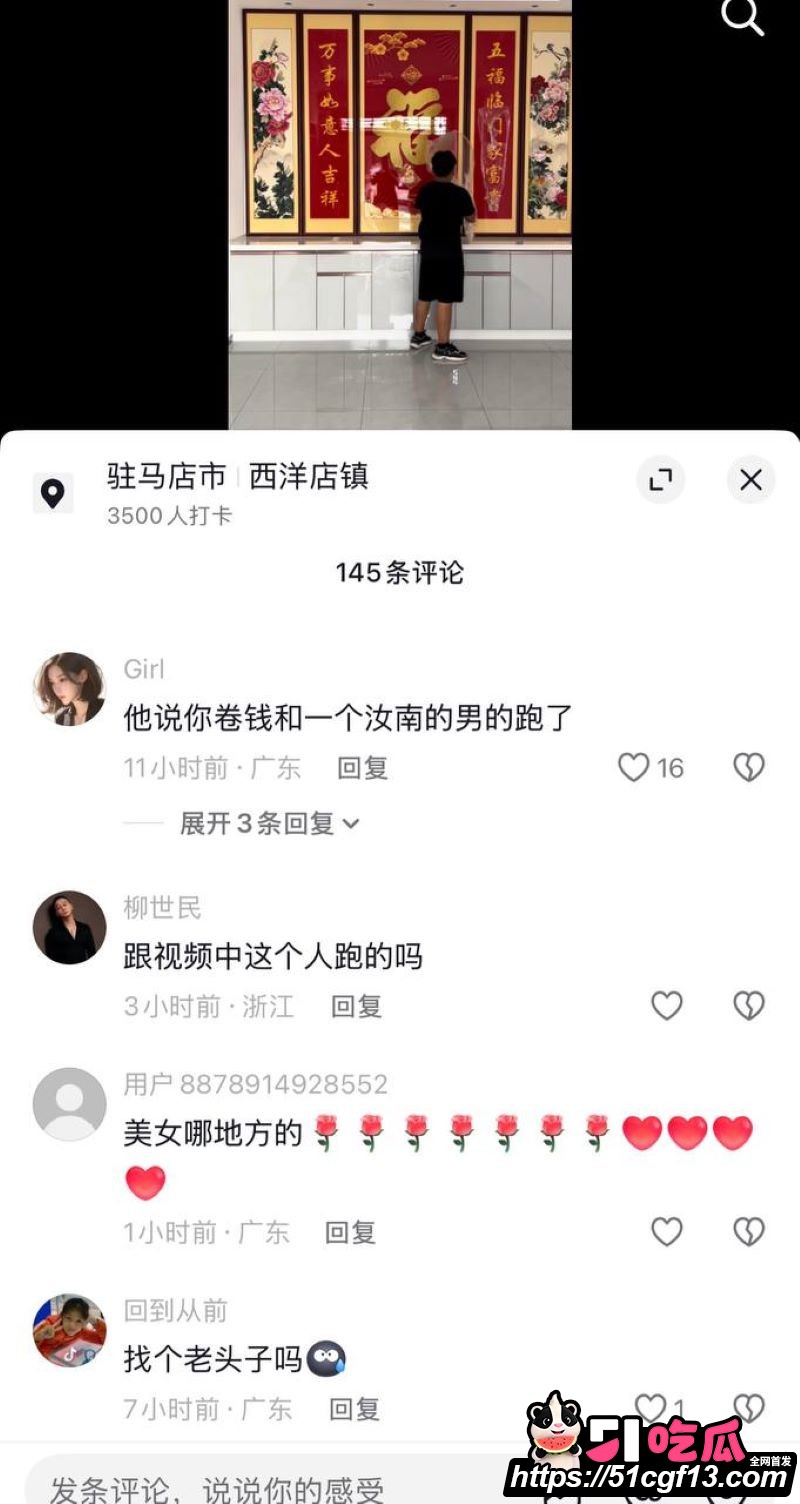 河南中堂画夫妻店散伙 17 河南中堂画夫妻店散伙 17