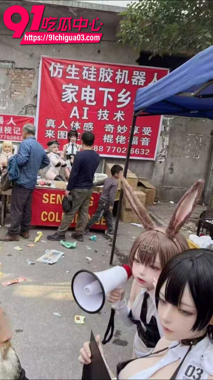 成人硅胶娃娃下乡活动4