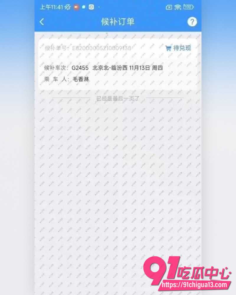 男演员展轩黑料 7 男演员展轩黑料 7
