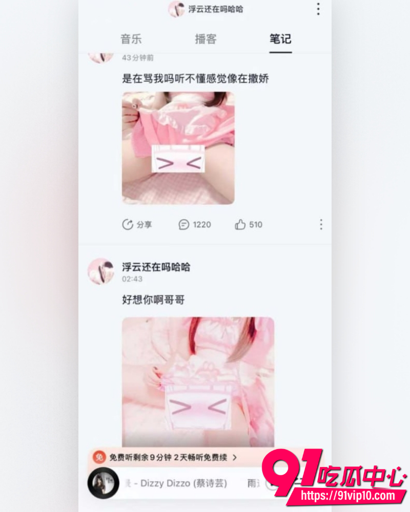 网易云音乐用户浮云还在吗 5 网易云音乐用户浮云还在吗 5