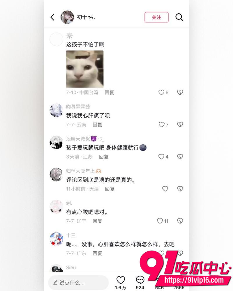 光遇圈280万粉顶级网红Sky凯隐 25