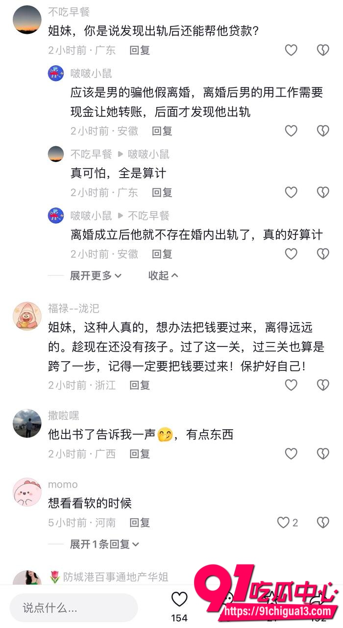 聊骚约炮被原配老婆曝光16