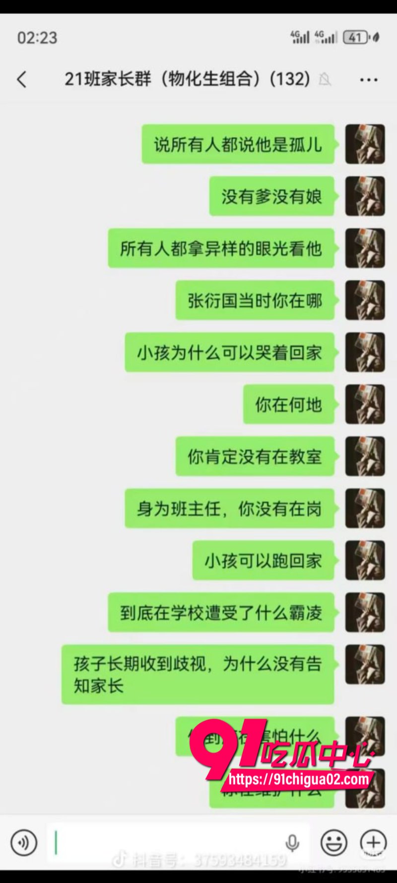家属抬棺堵校门8.jpg 家属抬棺堵校门8.jpg