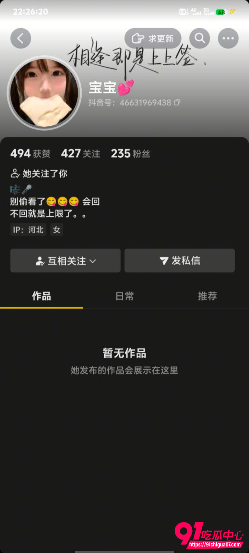 河北石家庄精神小妹出轨被瓜友曝光 上网见帅哥就叫老公 被朋友轮换操绿帽男友怒揭！