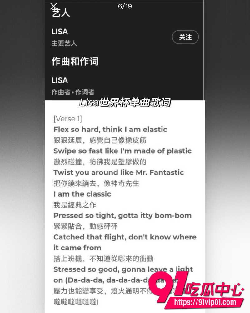 Lisa世界杯推广歌Goals 32 Lisa世界杯推广歌Goals 32