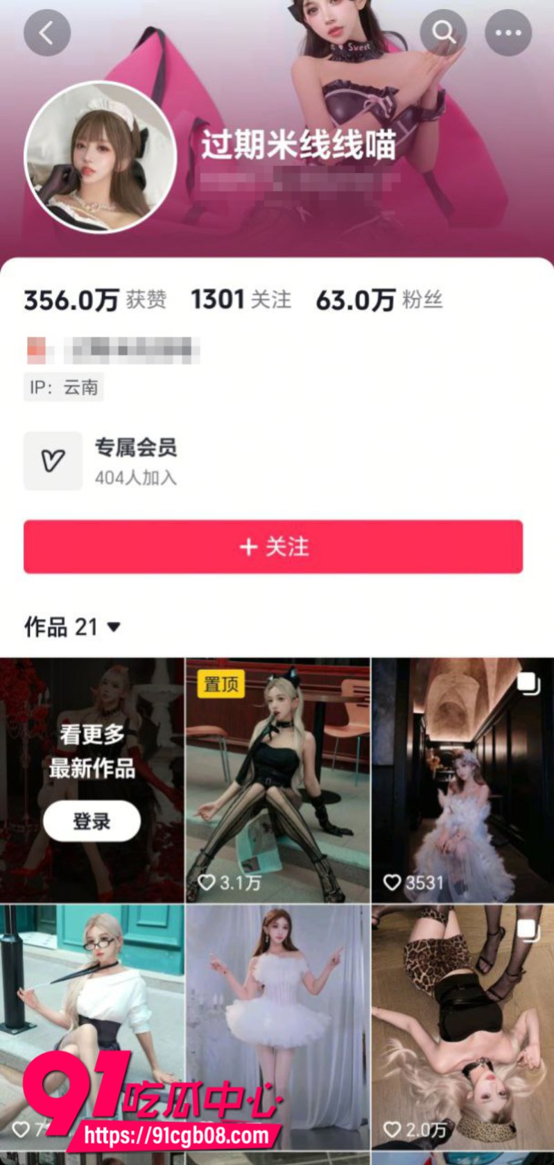 抖音高颜女网红过期米线线喵定制福利1