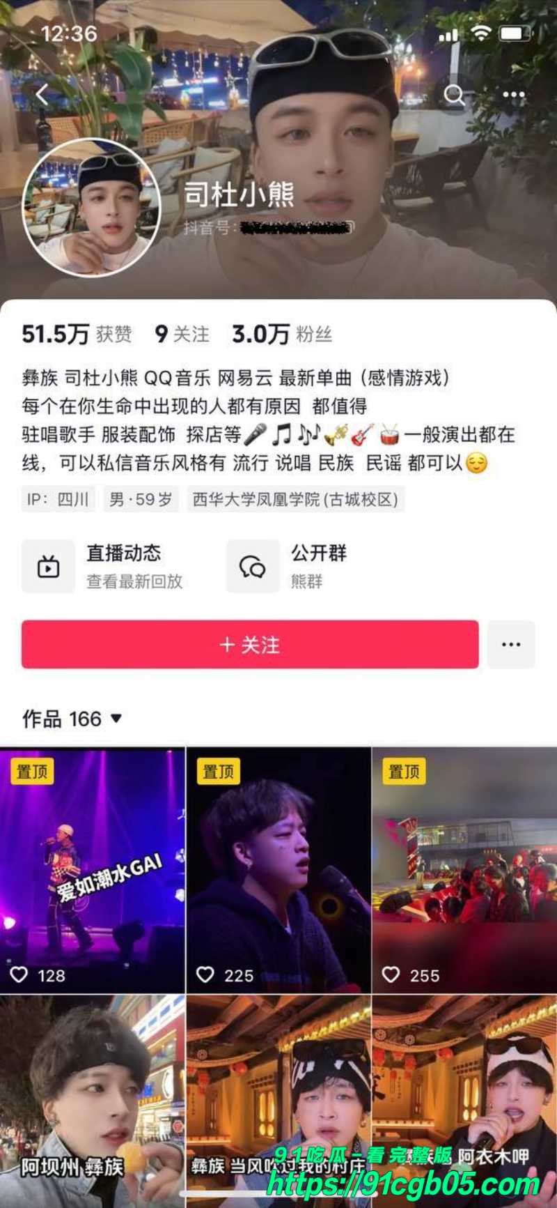 四川酒吧助唱歌手司杜小熊被自己妻子曝光性爱视频 强上老板娘厕所操女客 群里怒揭狗男女丑事