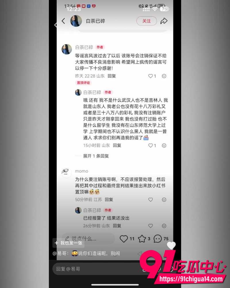 武汉新娘孟瑶魅黑约英国DJ 13
