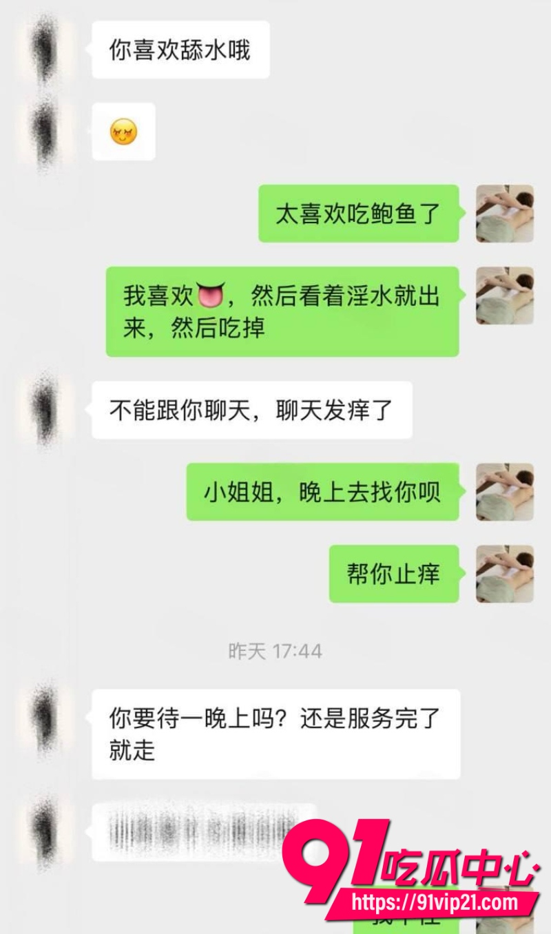 银行小姐姐出轨8
