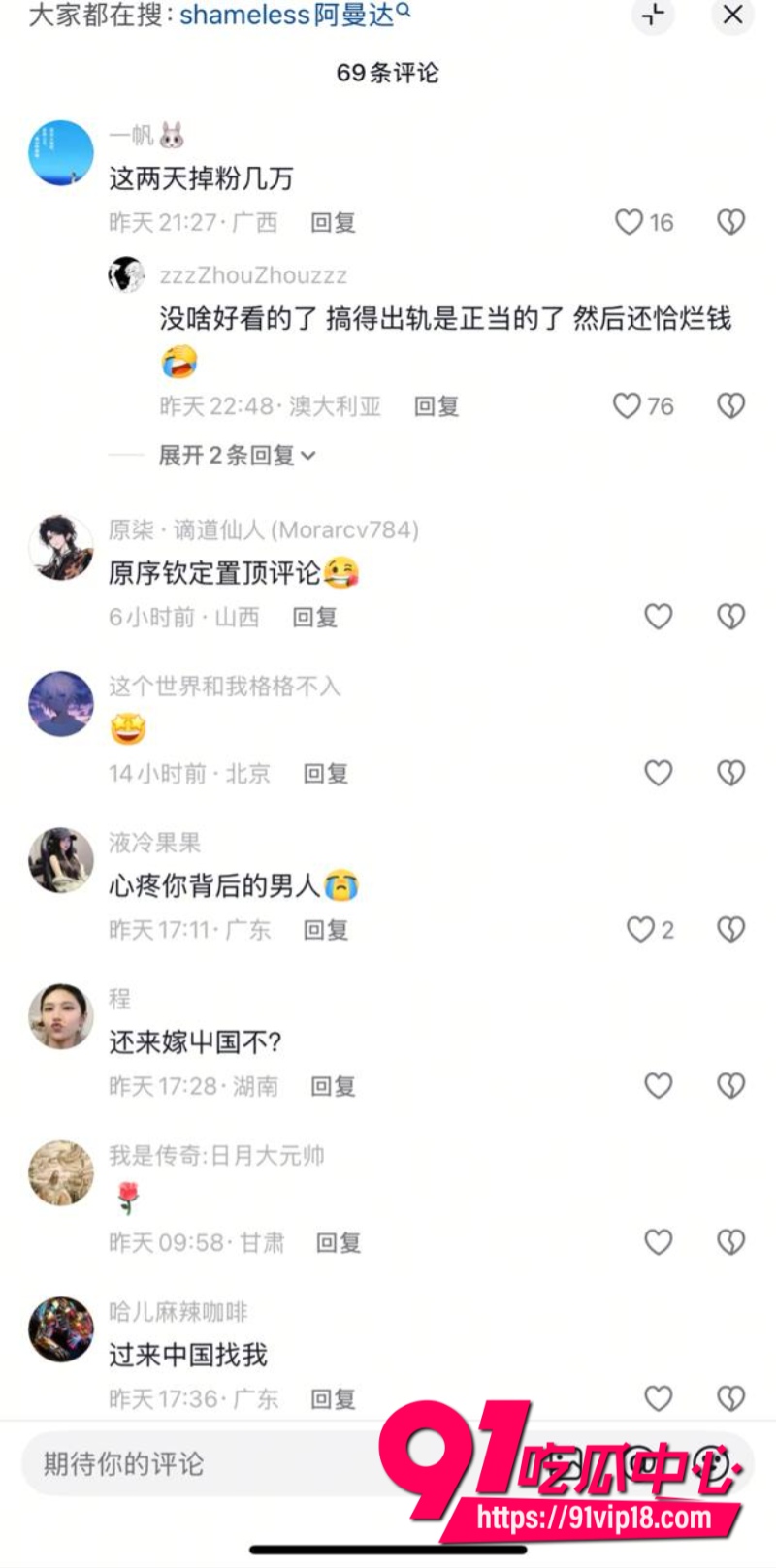 波兰女孩AmandaWei被曝恋爱期间出轨其前男友广西小伙被戴绿帽子2 波兰女孩AmandaWei被曝恋爱期间出轨其前男友广西小伙被戴绿帽子2