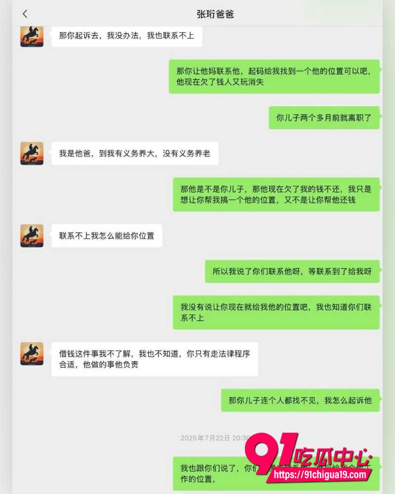 张珩脚踏两船 29 张珩脚踏两船 29