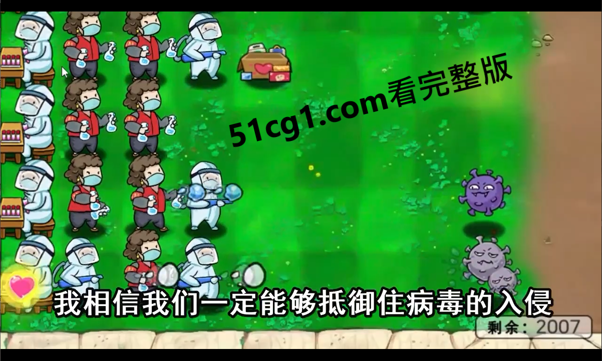 #游戏 评测：抗疫版 #植物大战僵尸01.png