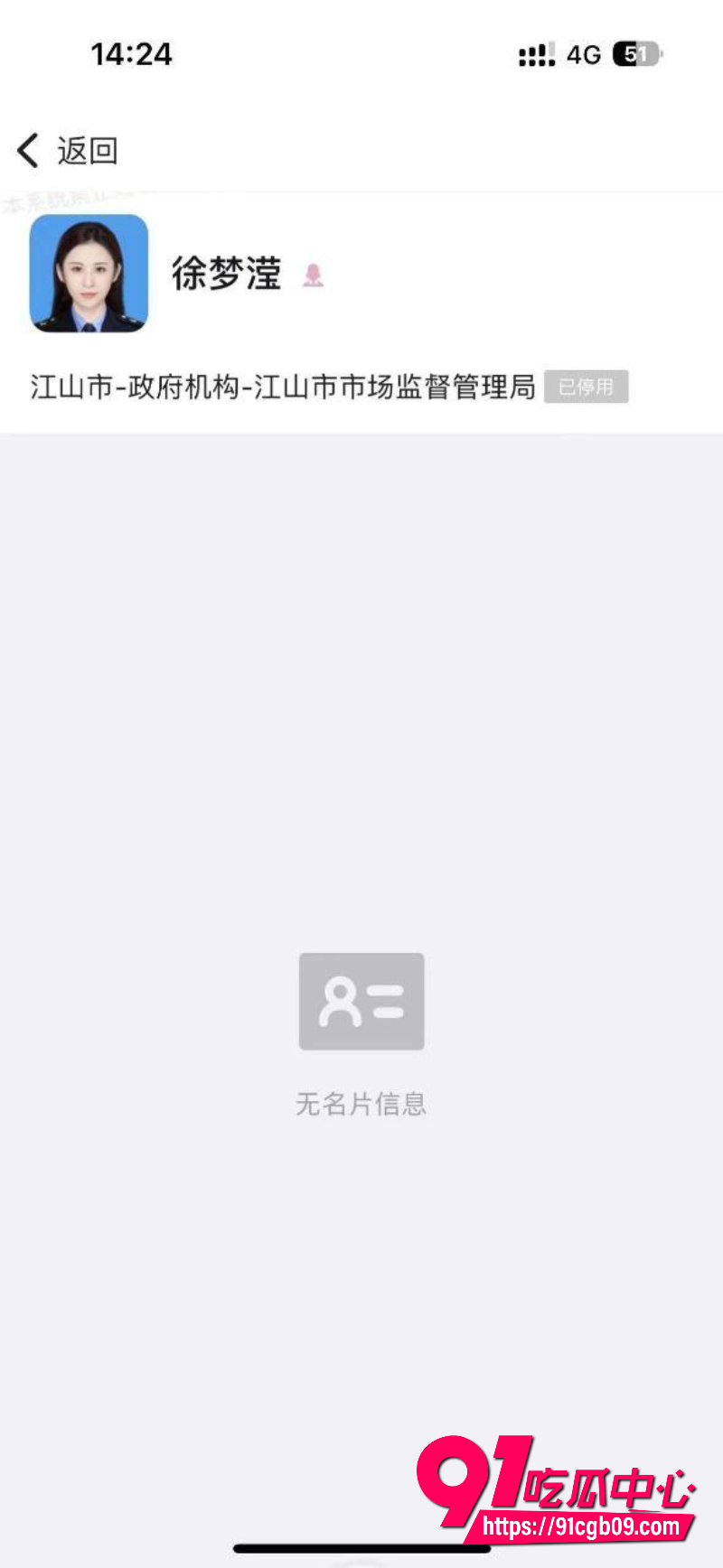 江山市场监管局换妻7