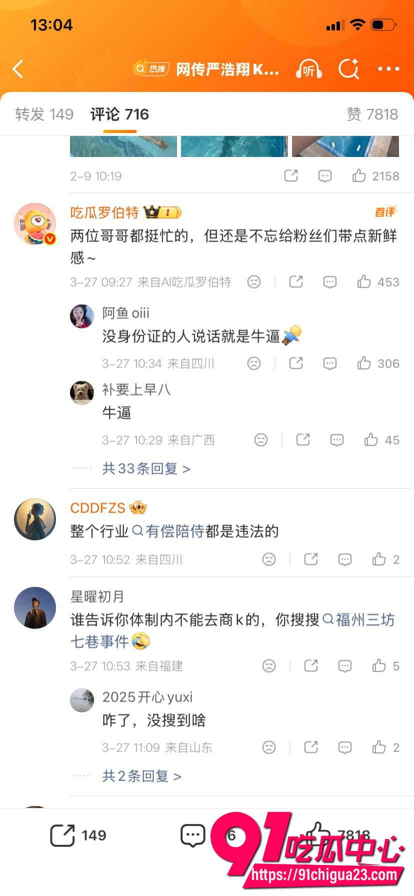 刘昊然和郭麒麟19 刘昊然和郭麒麟19