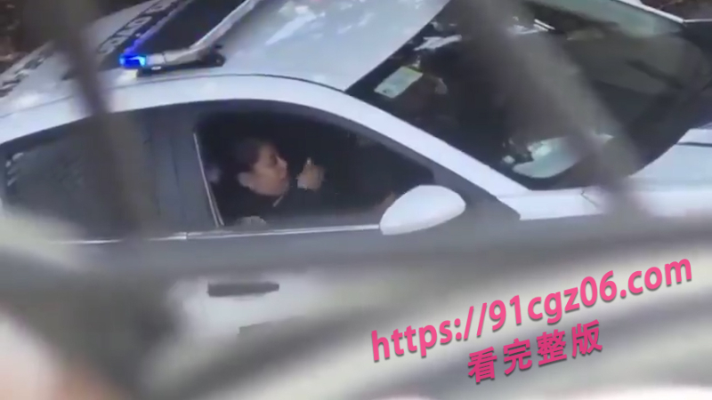 墨西哥女警在警车上被男同事抠逼网页素材2素材水印版 墨西哥女警在警车上被男同事抠逼网页素材2素材水印版