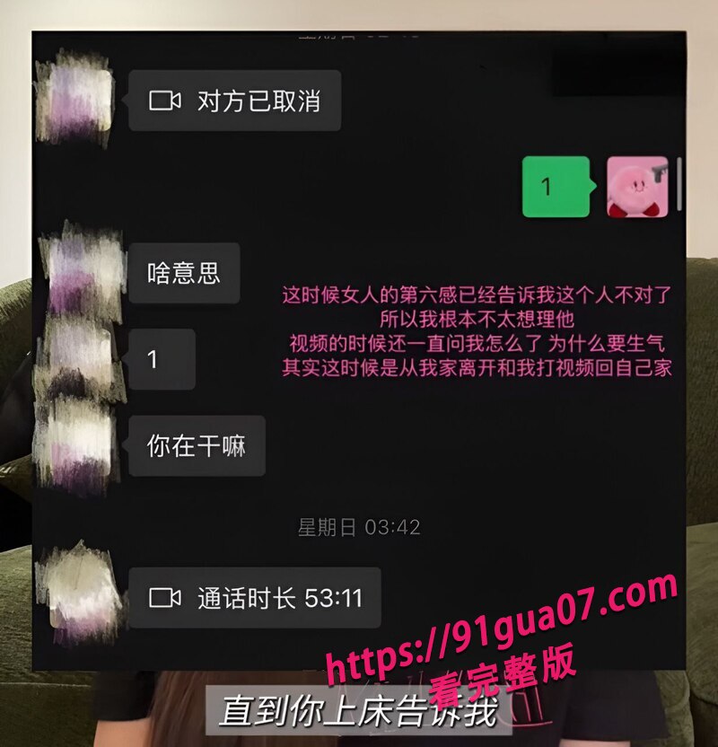 Yuri瑞哥痛斥男友出轨19 Yuri瑞哥痛斥男友出轨19
