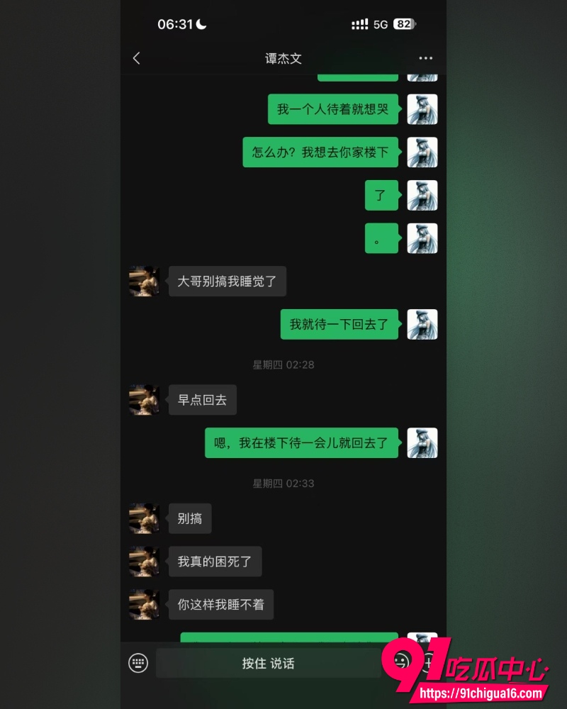 湖南地质中学校草谭杰文 3 湖南地质中学校草谭杰文 3
