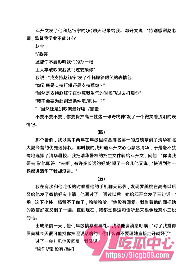 南宁二中星轨92.jpg 南宁二中星轨92.jpg