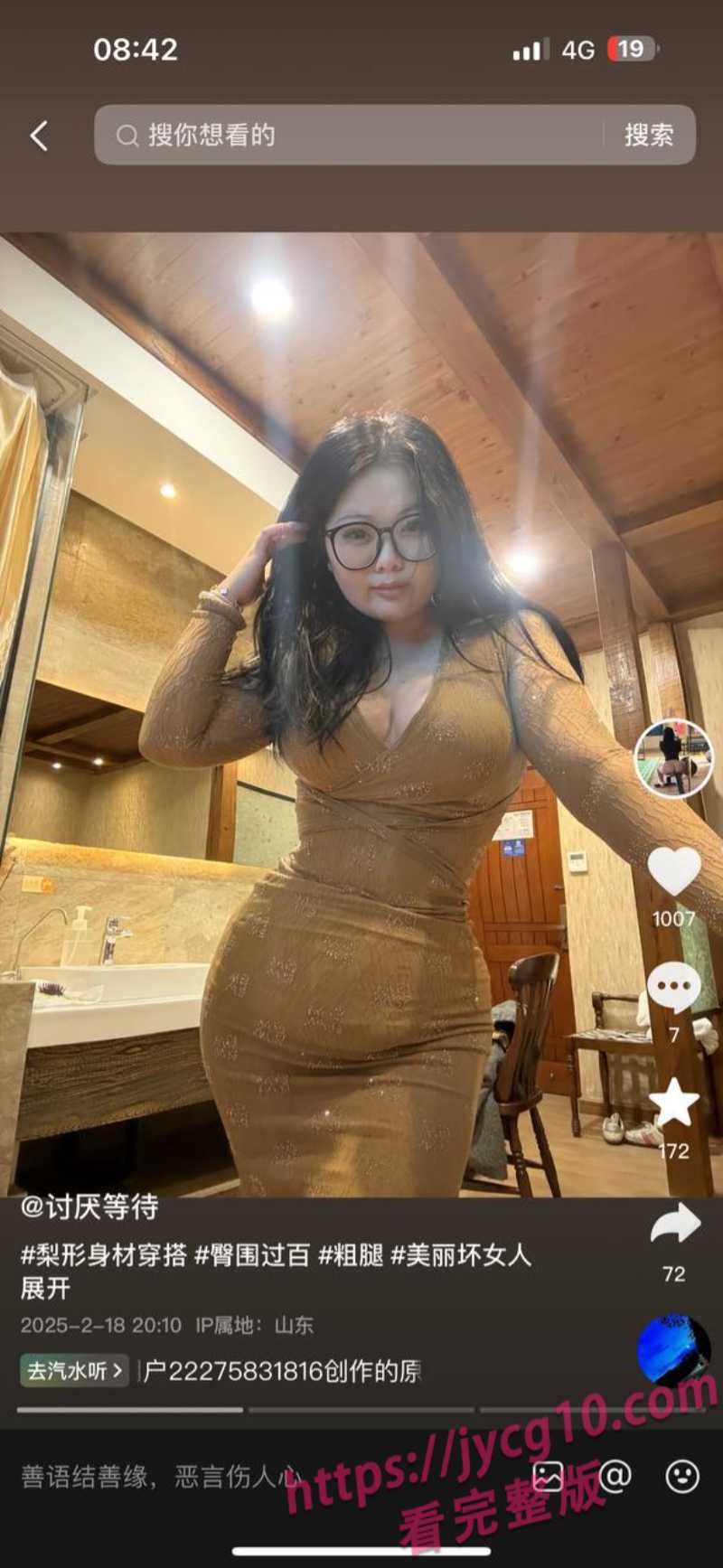 抖音惊现反差少妇 大尺度画面吸粉无数疑似暗藏隐情 配图