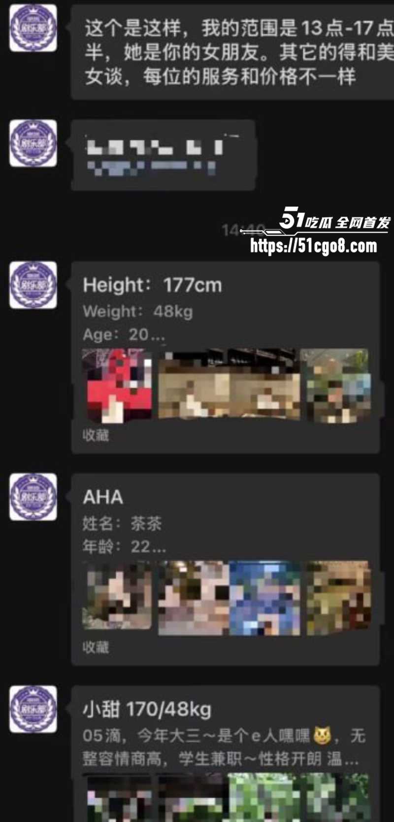 贵州景区陪漂服务涉黄 10