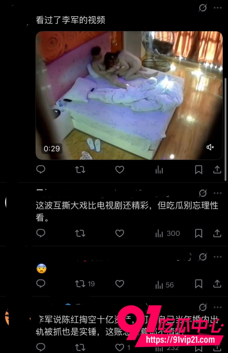 唱常回家看看的陈红李军夫妻双双出轨一个闯女主播家被抓一个被指偷了12亿18 唱常回家看看的陈红李军夫妻双双出轨一个闯女主播家被抓一个被指偷了12亿18