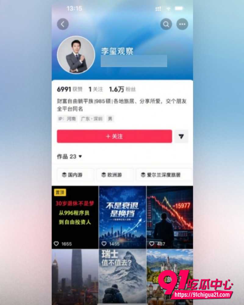 离谱吃瓜合集 2 离谱吃瓜合集 2