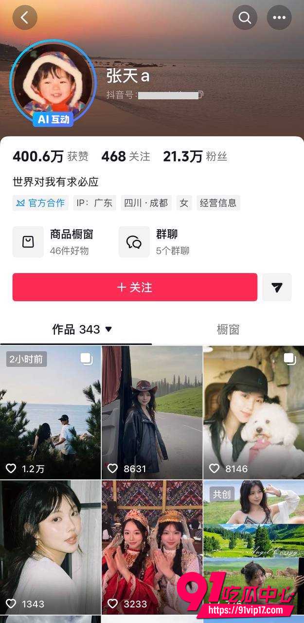 陈奕辰张天5